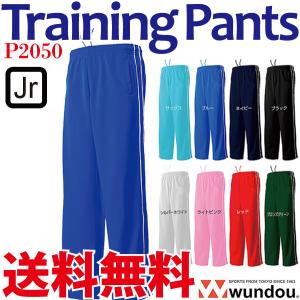 wundou ジャージ パイピングトレーニングパンツ ロングパンツ wundou ジャージ パイピングトレーニングパンツ ロングパンツ