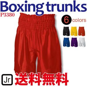 ボクシングパンツ ジュニア トランクス 無地 ボクサー