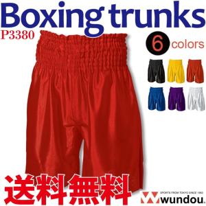 ボクシングパンツ トランクス 無地 ボクサー 格闘技