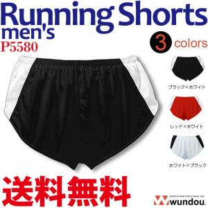 ランパン ランニングパンツ 陸上 マラソン 競歩 トラック競技 フィールド競技 ユニフォーム wundou P5580