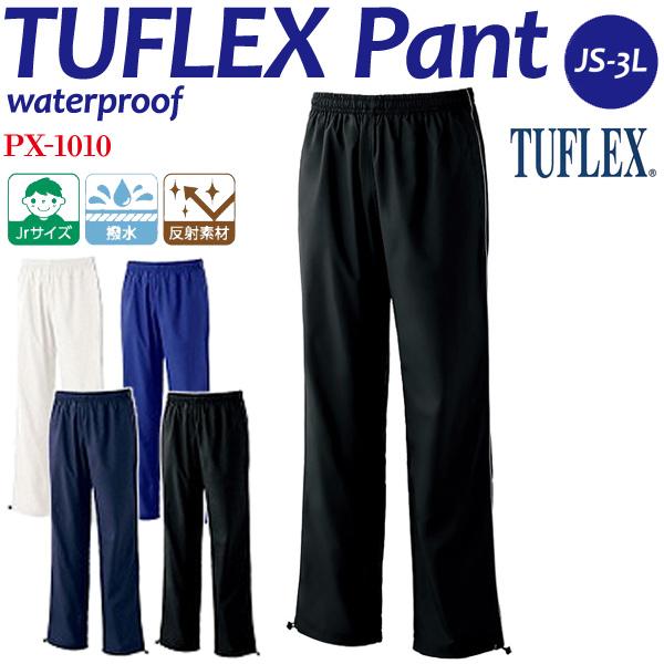 パンツ タフレックスオーバーパンツ ウインドブレーカーパンツ はっ水 反射材 M's PROJECT...