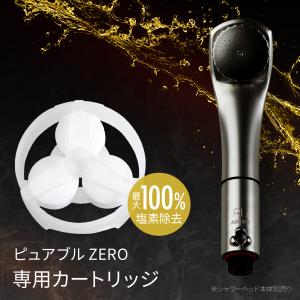 ピュアブル2 シャンパンゴールド シャワーヘッド マイクロナノバブル