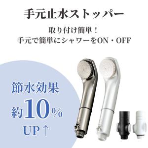 ピュアブル専用 純正 手元 ストッパー オーラ...の詳細画像1