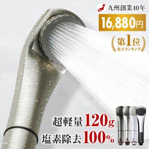 【8,000円OFF】シャワーヘッド 九州産 最新モデル ピュアブル 節水シャワーヘッド 節水 塩素除去 日本製 マイクロバブル 水圧強い 軽量