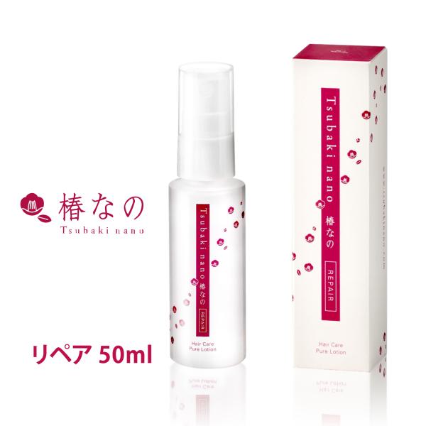 【公式】 【世界初の特許技術】ヘアミスト 50ml ダメージヘア 無添加 オーガニック  ヘアケア ...