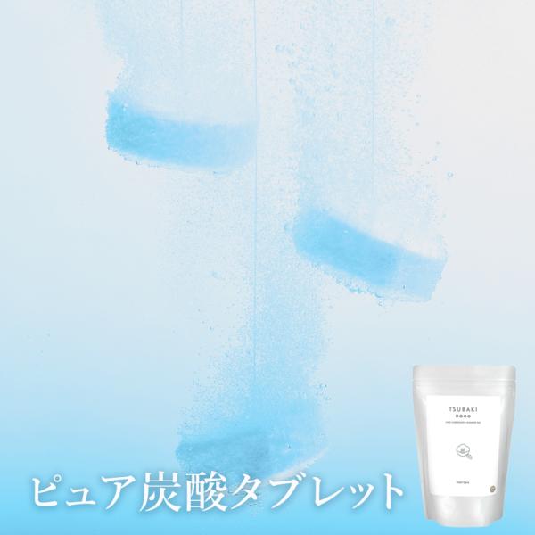 【無添加・無香料】炭酸入浴剤 炭酸タブレット 3錠 30錠 炭酸風呂 疲労回復  無添加 無香料 ア...
