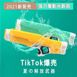 水鉄砲 強力のランキングtop100 人気売れ筋ランキング Yahoo ショッピング