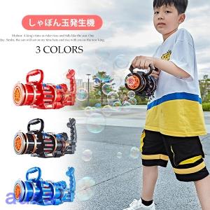 シャボン玉 ガトリングガン型シャボン玉 ガトリング型 軽量 持ち運び お風呂おもちゃ 誕生日プレゼント バブルマシーン バブルマシン
