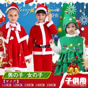 クリスマス衣装 子供の商品一覧 通販 Yahoo ショッピング