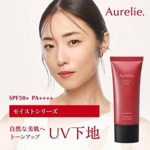 UVトーンアッププライマー PK SPF50+/PA++++ UV耐水性★★ ウォータープルーフ【MEGUMI開発】Aurelie (オレリー) スキンケア 化粧下地 保湿 乾燥 しっとり