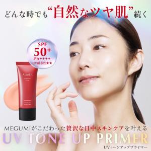 UVトーンアッププライマー PK SPF50+...の詳細画像1