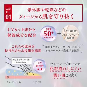 UVトーンアッププライマー PK SPF50+...の詳細画像4