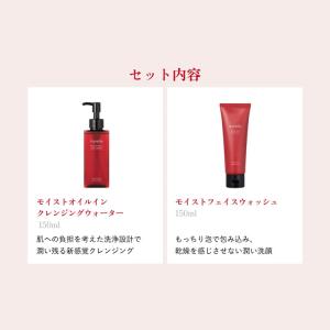 クレンジング&フェイスウォッシュセット MEG...の詳細画像1