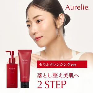 2STEP セラムクレンジング×フェイスウォッシュ MEGUMI開発 Aurelie (オレリー)  メイク落とし 洗顔 洗顔料 拭き取り 毛穴 角栓 角質ケア スキンケア 素肌｜Aurelie.Yahoo!店