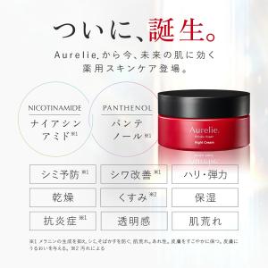 3STEP リンクルリペア 薬用エイジングケア...の詳細画像3