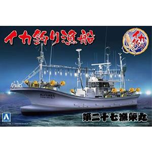 青島文化教材社 1/64 漁船 No.03 イカ釣り漁船 プラモデル｜aurinkousa