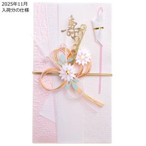 ご祝儀袋 花水引洋風金封 結婚式用の詳細画像3