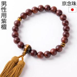 aurora 数珠 男性用 京念珠 金剛菩提樹 片手22玉 虎目石仕立 正絹頭房