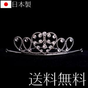 クリスタルハートミニティアラ 90 日本製 国産 スワロフスキー 花嫁 ウェディングドレス ブライダル 結婚式 パーティー 挙式の商品画像