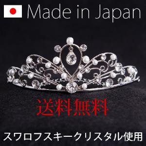ティアラ 日本製 スワロフスキー使用 417 花嫁 ウェディング ブライダル 結婚式の商品画像