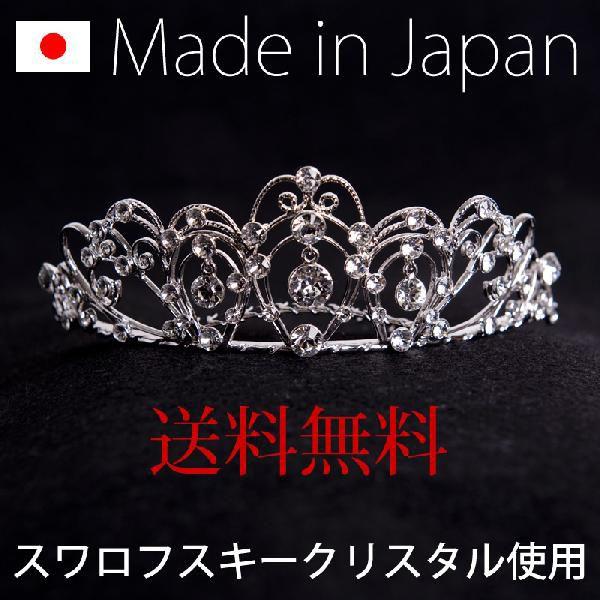 ティアラ 日本製 スワロフスキー使用 434 花嫁 ウェディング ブライダル 結婚式