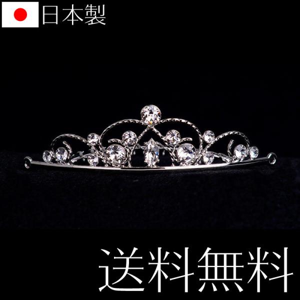 ミニアーチティアラ 443 日本製 国産 スワロフスキー 花嫁 ウェディングドレス ブライダル 結婚...