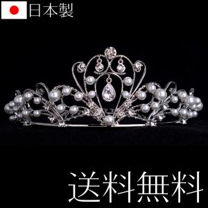 パールクリスタルティアラ 469 日本製 国産 スワロフスキー 花嫁 ウェディングドレス ブライダル 結婚式 パーティー 挙式の商品画像