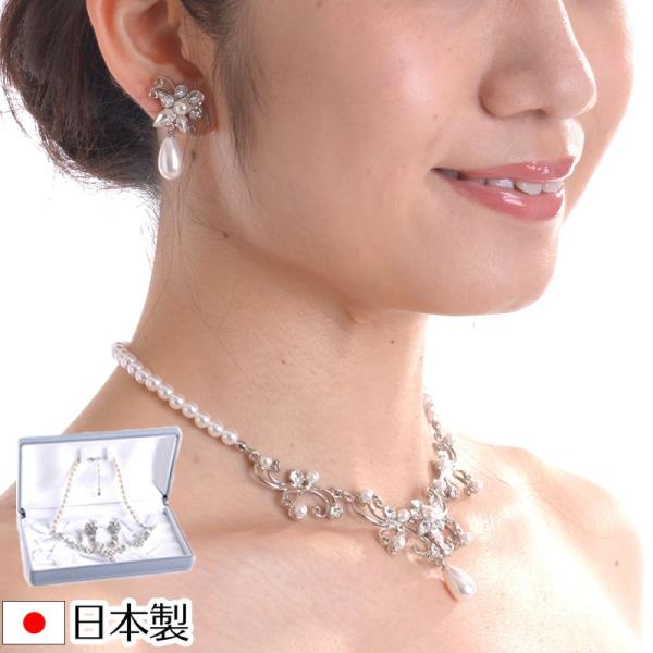 ネックレスイヤリングピアスセット 0547 化粧箱付 日本製ブライダルアクセサリー 結婚式 花嫁 ウ...