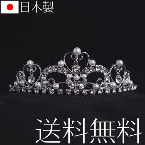 ティアラ 日本製 スワロフスキー使用 621 花嫁 ウェディング ブライダル 結婚式の商品画像