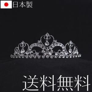 ティアラ 日本製 スワロフスキー使用 622 花嫁 ウェディング ブライダル 結婚式の商品画像