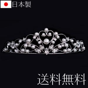ハートパールティアラ 677 日本製 国産 スワロフスキー 花嫁 ウェディングドレス ブライダル 結婚式 パーティー 挙式の商品画像