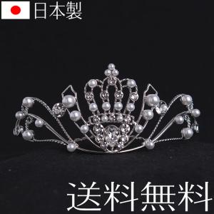 ティアラ 日本製 スワロフスキー使用 947 花嫁 ウェディング ブライダル 結婚式の商品画像