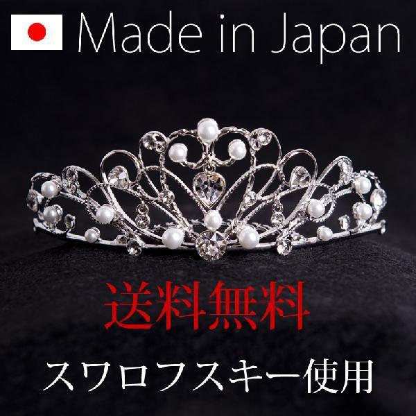 ティアラ 日本製 ハート スワロフスキー使用