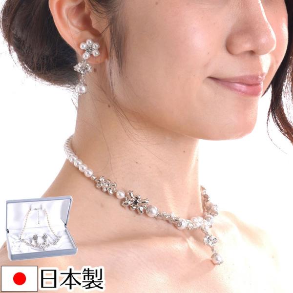 ネックレスイヤリングセット 1366スノー 化粧箱付 日本製ブライダルアクセサリー 結婚式 花嫁 ウ...
