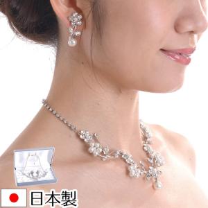 ネックレスイヤリングセット 1721フローラル 化粧箱付 日本製ブライダルアクセサリー 結婚式 花嫁 ウェディング パーティー スワロフスキーの商品画像