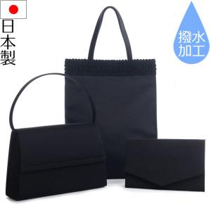 ブラック フォーマルバッグ  サブバッグ 袱紗 日本製３点セット 黒 大きめ 冠婚葬祭 葬儀 入学式 卒業式 卒園式 おくやみ