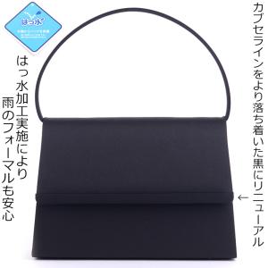ブラックフォーマルバッグ 日本製 撥水 黒 は...の詳細画像1