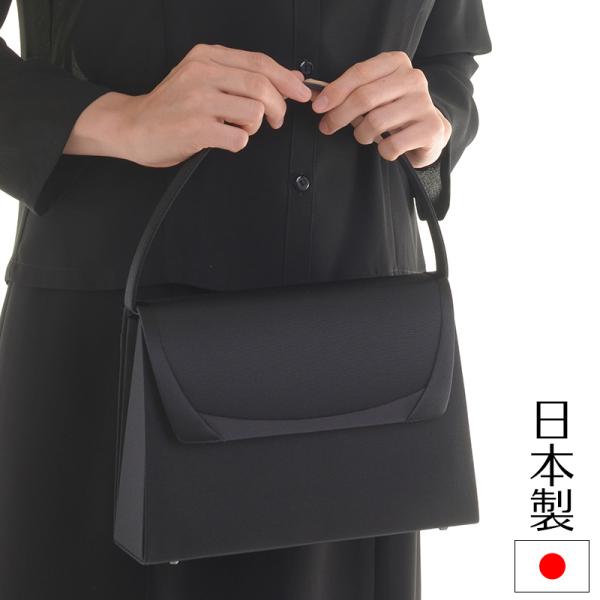 ブラック フォーマルバッグ 日本製 ブラック 撥水 はっ水 グログラン 大きめ 黒 レディース