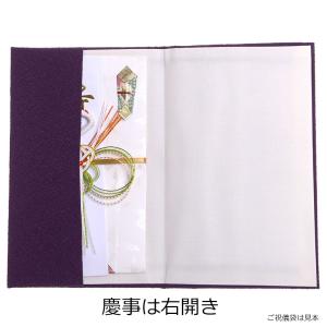 大判ふくさ 大寸袱紗 慶弔両用 日本製 ソフト...の詳細画像1