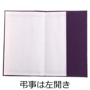 大判ふくさ 大寸袱紗 慶弔両用 日本製 ソフト...の詳細画像2