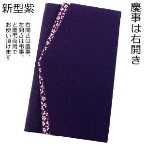 ふくさ 袱紗 マグネット式 小花ちりめん 金封...の詳細画像1