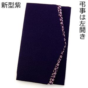 ふくさ 袱紗 マグネット式 小花ちりめん 金封...の詳細画像2