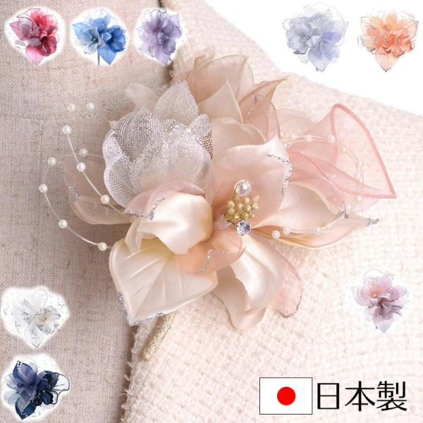 コサージュ 日本製サテンパール芙蓉291 結婚式 入学式 入園式 卒業式 卒園式