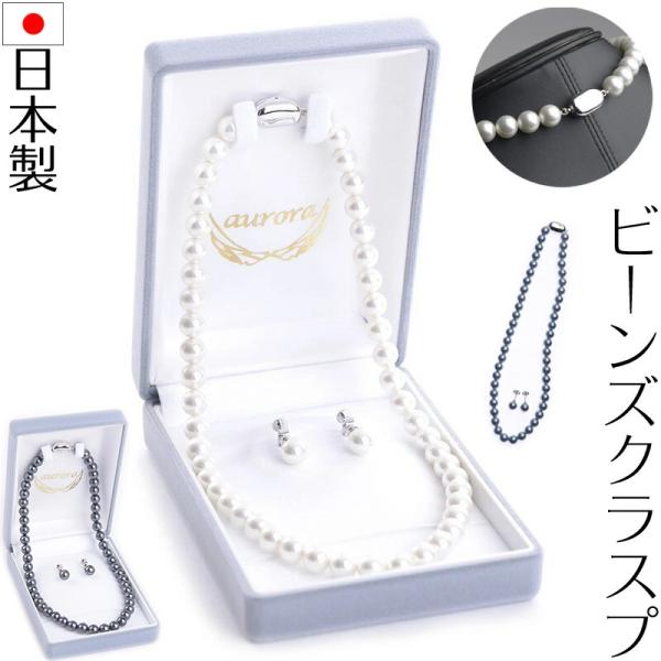 花珠高級オーロラ本貝パール8mmネックレス  ビーンズクラスプ仕様 イヤリング ピアス セット 16...