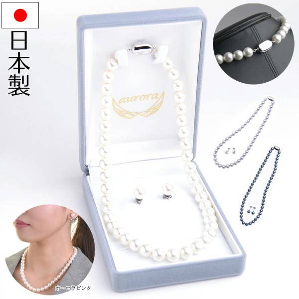 花珠高級オーロラ本貝パール9mmネックレス  ビーンズクラスプ仕様 イヤリング ピアスセット 16イ...