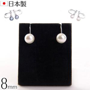 高級花珠オーロラ本貝パールイヤリング 日本製 8mm 宝飾店仕様 結婚式 冠婚葬祭 入学式 卒業式