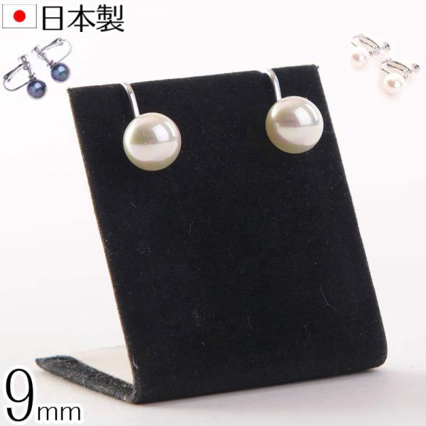 高級花珠オーロラ本貝パールイヤリング 日本製 9mm 宝飾店仕様 結婚式 冠婚葬祭 入学式 卒業式