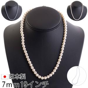 aurora 高級花珠オーロラ本貝パールネックレス 日本製 7mm 18インチ 