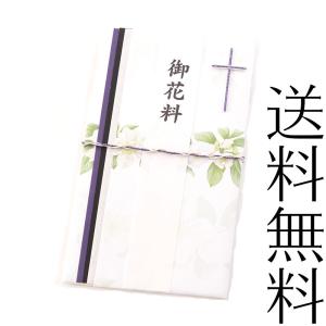 不祝儀袋 彼岸花 金封のし袋 お悔やみ 御霊前 御香典 御仏前 御布施 仏事 葬儀 通夜 葬式 告別式 ブラックフォーマル 法事 法要