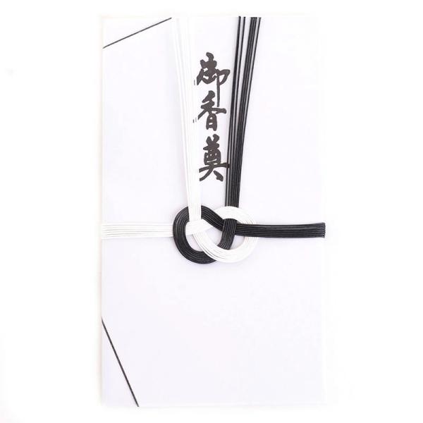 不祝儀袋 白黒あわじ御香典 5枚セット 金封 弔事 葬式 法事